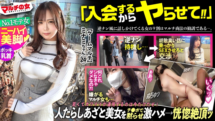 【300MIUM-1078】黑丝心机女秘藏企划『两年后市值500亿哦~』与过膝袜美腿少女的禁断金钱交易